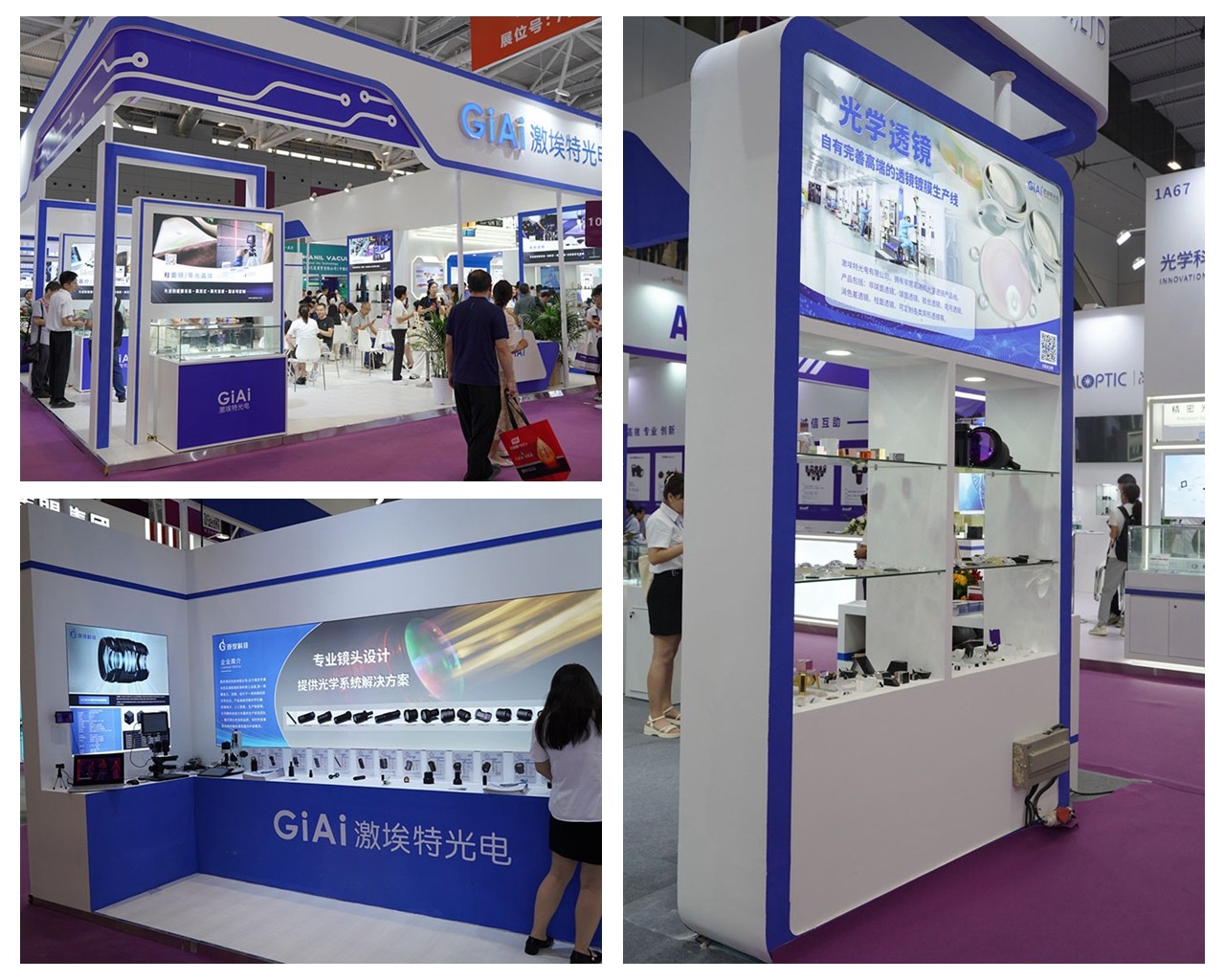 往期中國光博會現場攝圖