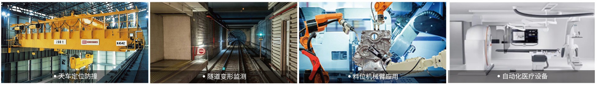 消費級/通用級傳感器應用 消費級/通用級傳感器應用