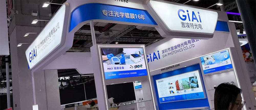 濾光片 激埃特光電亮相第93屆CMEF - 以光為媒,精準賦能醫療儀器