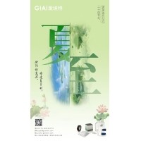 至長白晝，至清光明 - 激埃特光電祝您夏至安康！