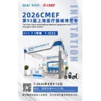 激埃特光電誠邀您共赴第93屆CMEF，見證醫療光學新&ldquo;鏡&rdquo;界！